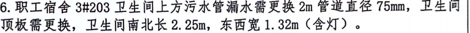 定额