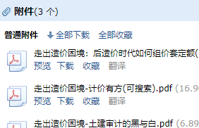 成本测算