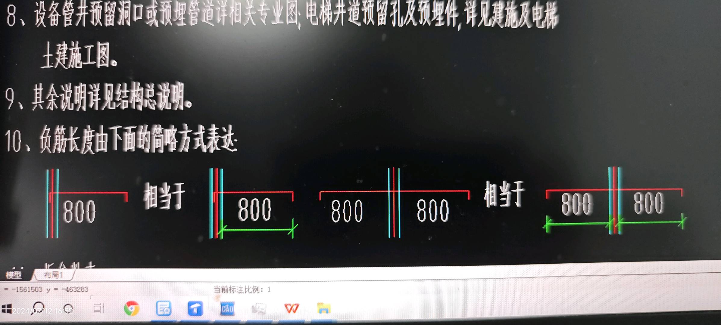 中心线