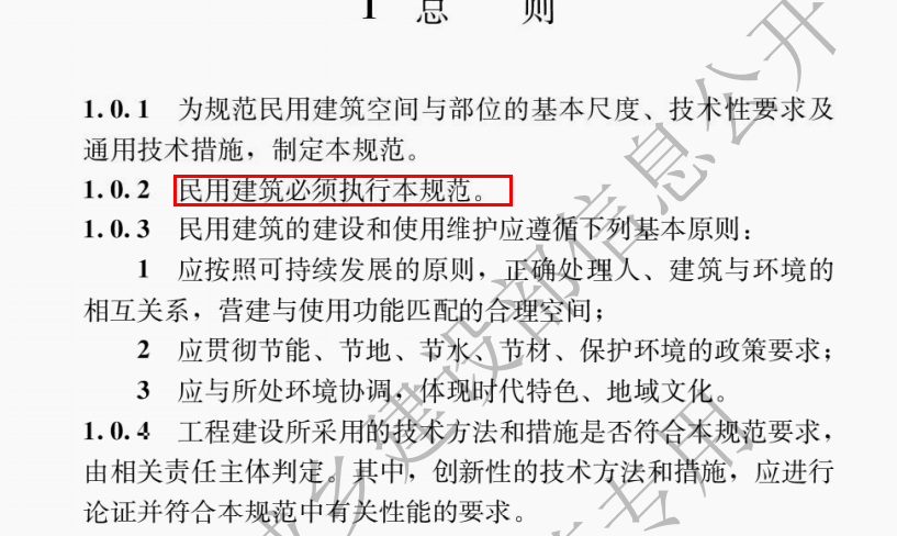 建筑面积