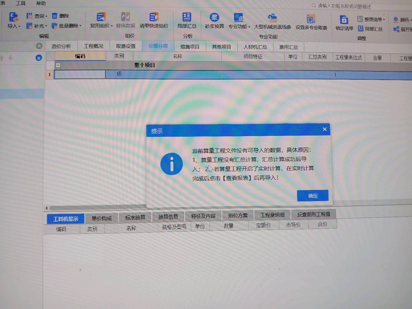 云计价