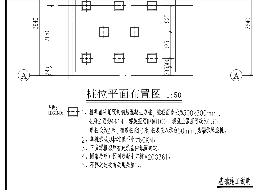 桩