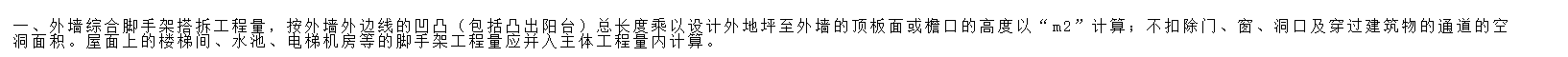 女儿墙