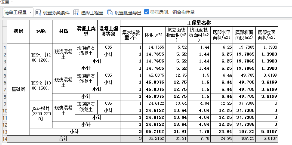 筏板基础