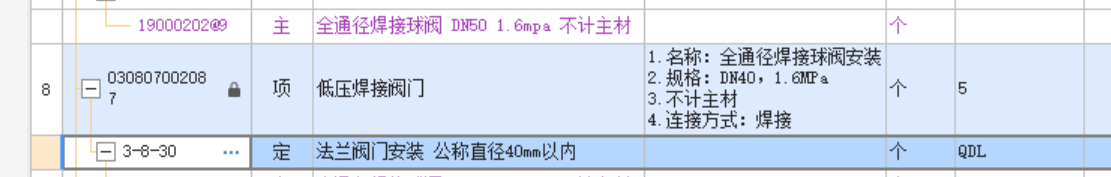 阀门