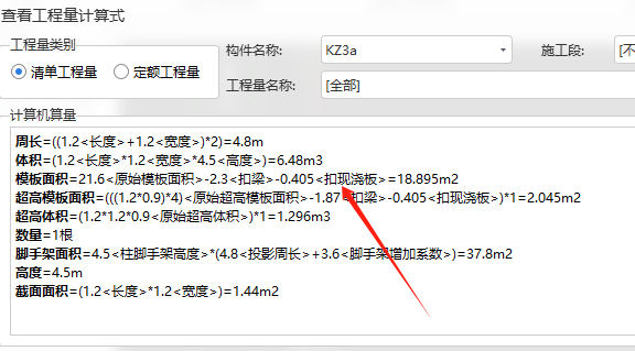 扣除