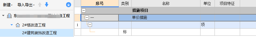 計取