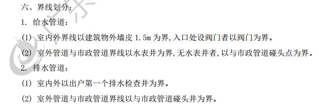 不计入