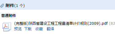 计价规则