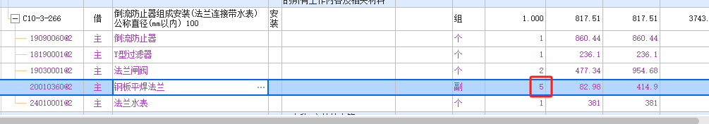 法兰
