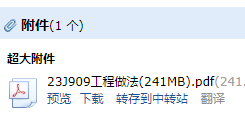 j909图集