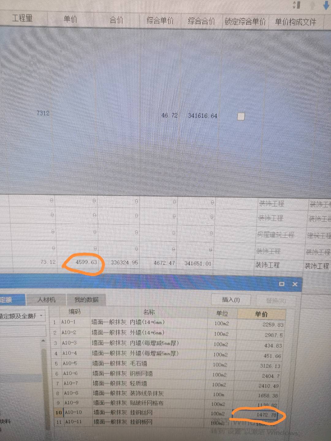 子目
