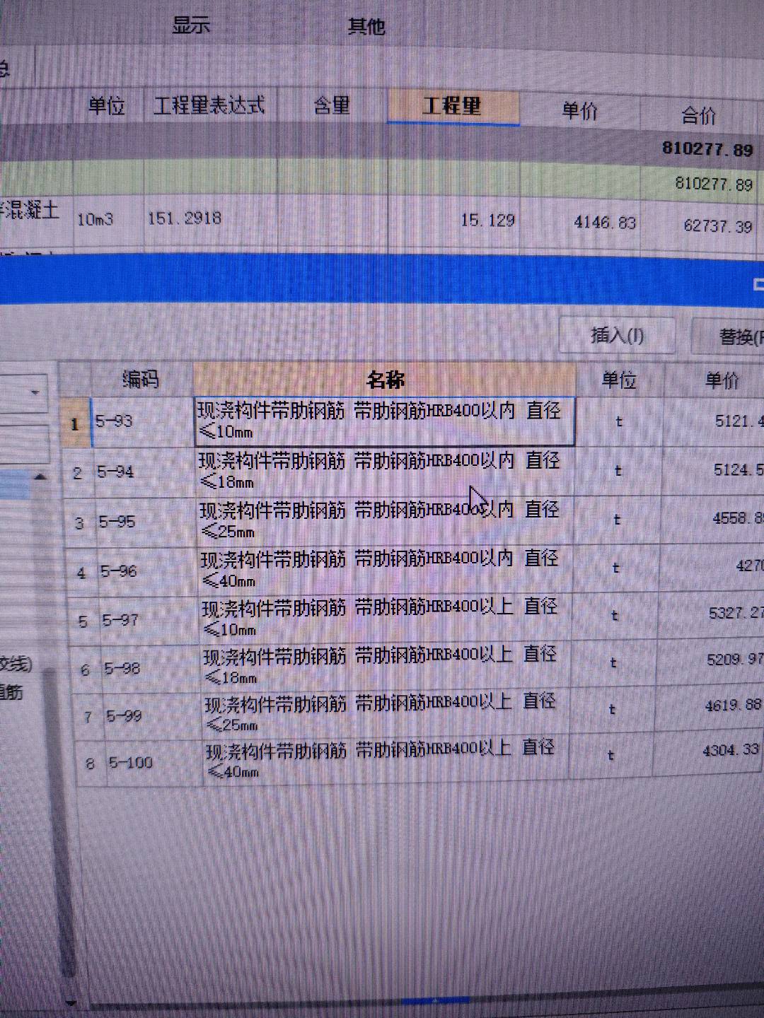 套定额