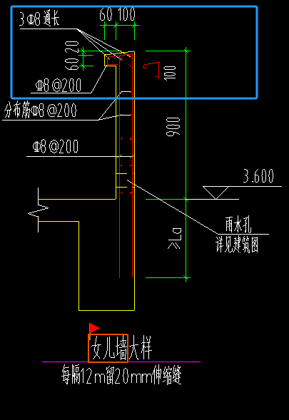 女儿墙