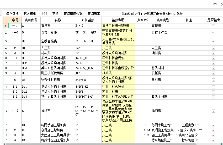 招标人