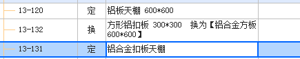 天棚