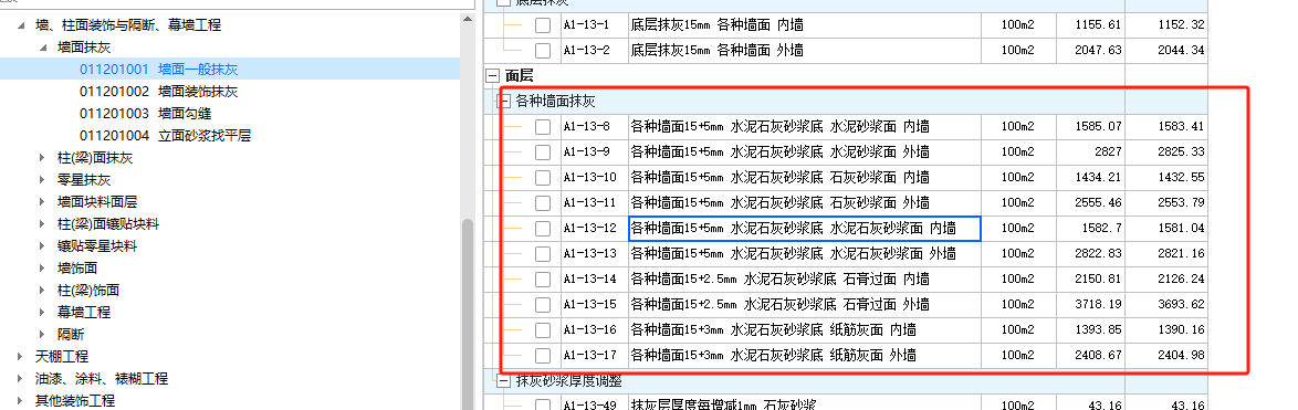 广联达服务新干线