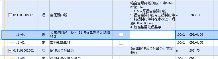 子目