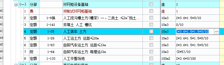 预制