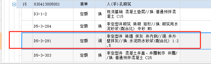 内侧