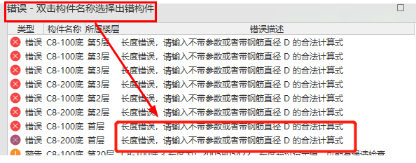 板筋