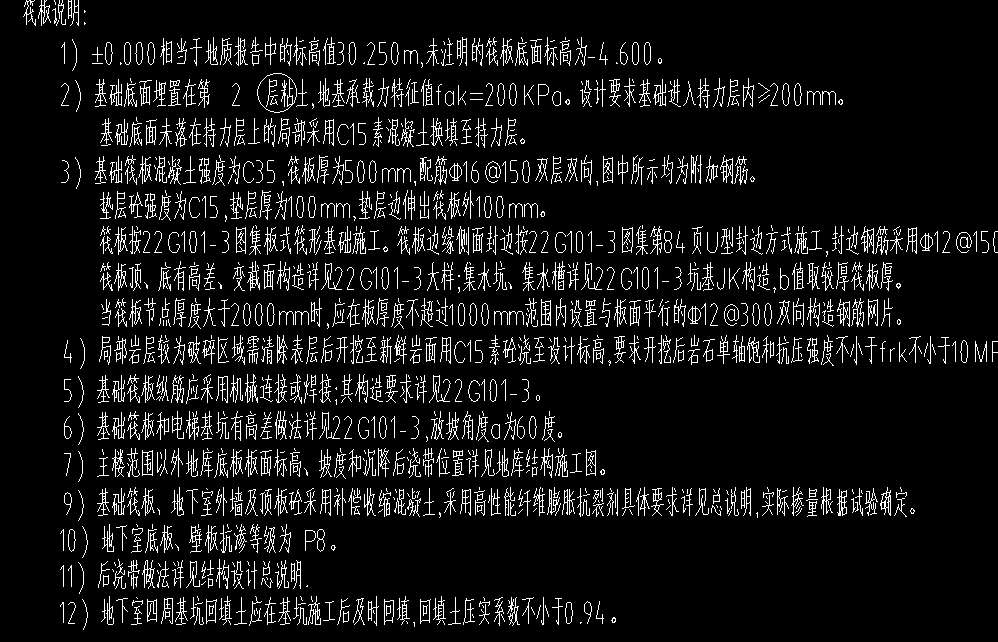 底标高