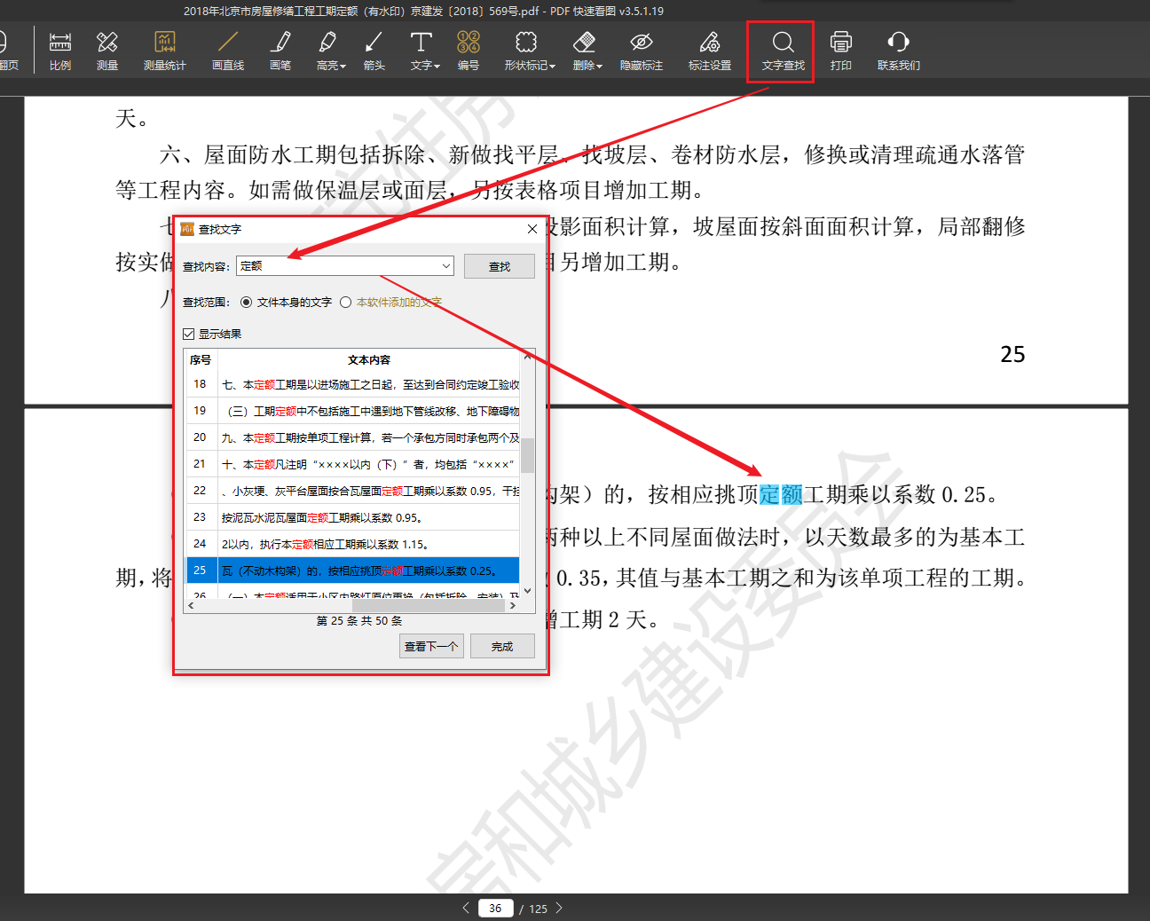 建筑行业专业资讯门户-新干线头条