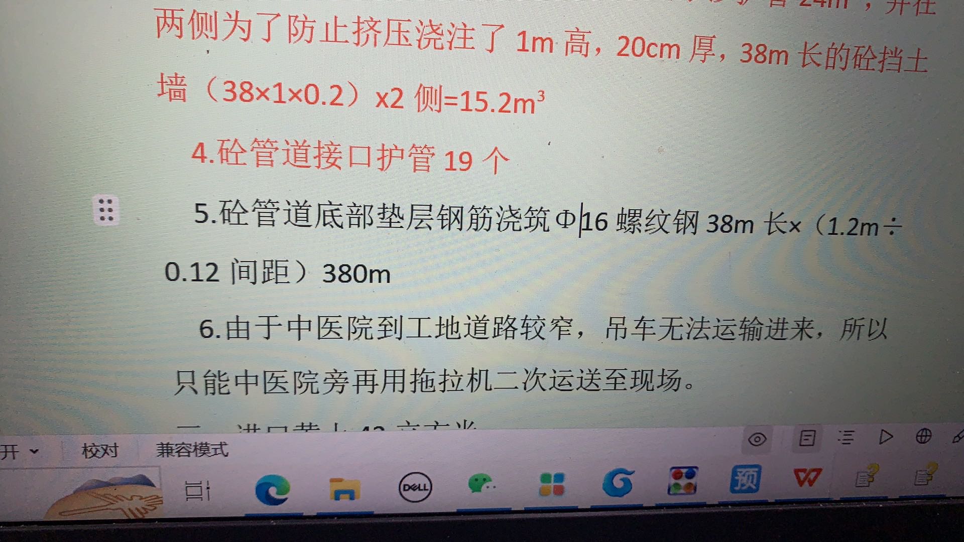套清单
