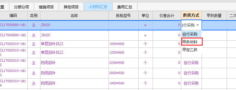 成甲