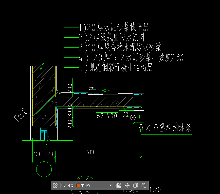 防水卷边