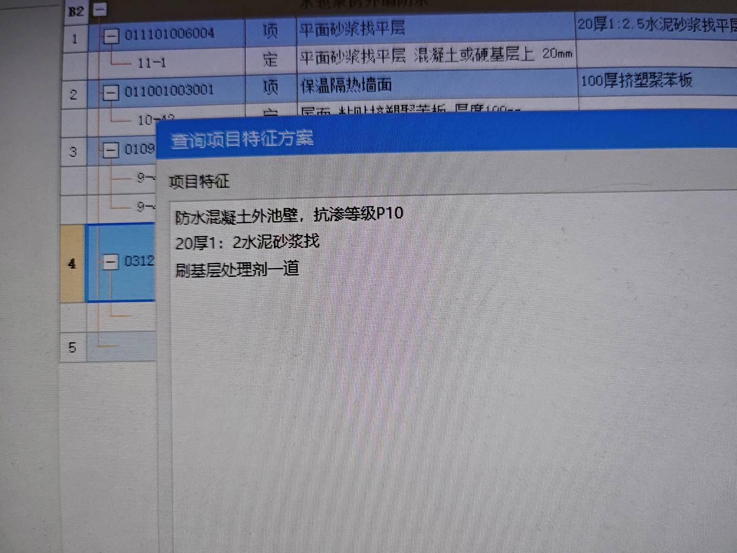 子目