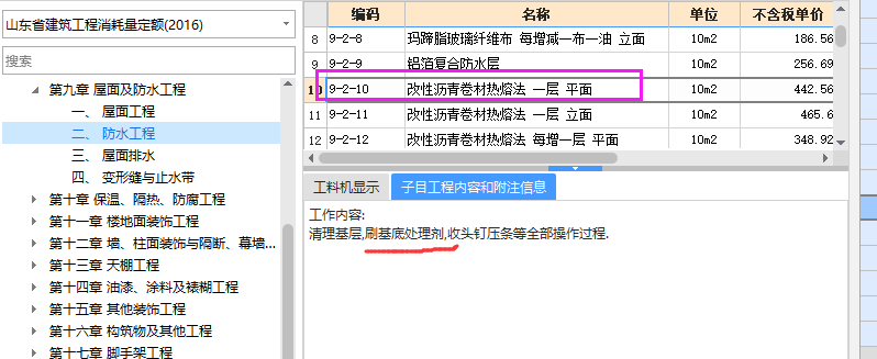 套子目