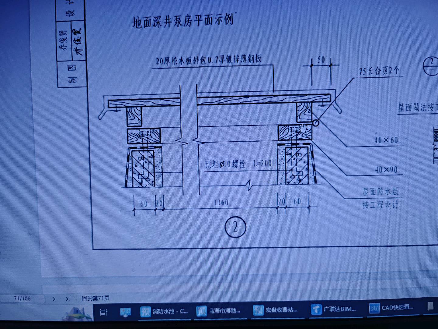 盖板