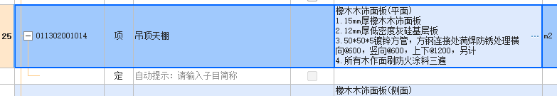 龙骨