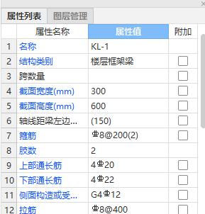 侧面构造筋