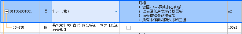 灯槽