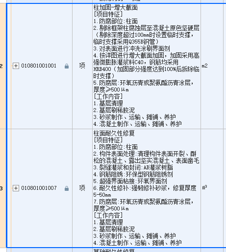 陕西定额