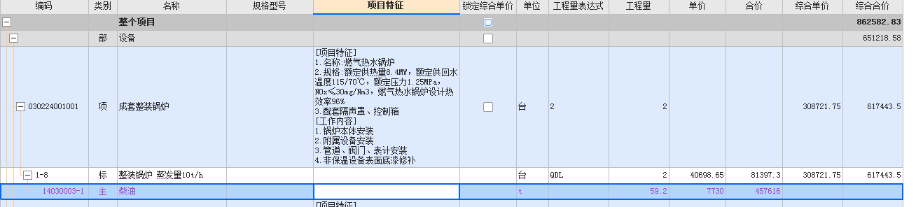 定额