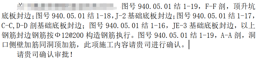 封边钢筋