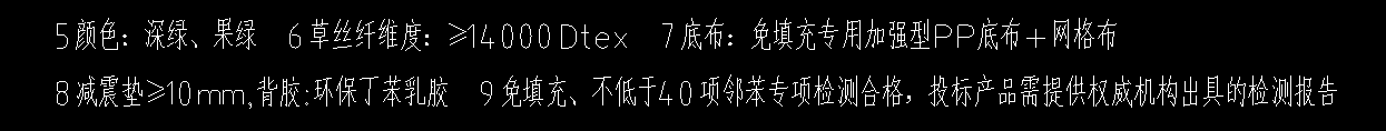 套定额
