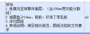 定额
