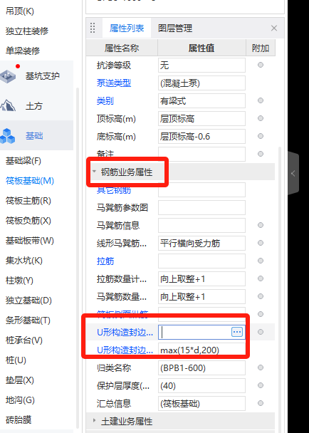 封边