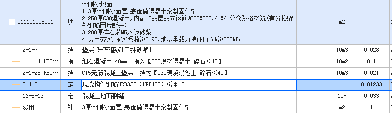 砼