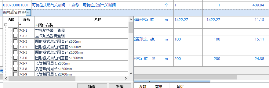 定额