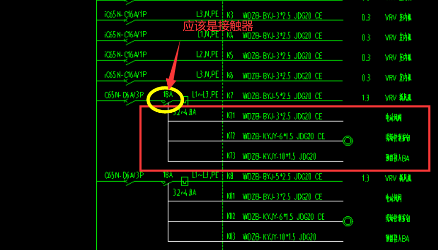 电气系统