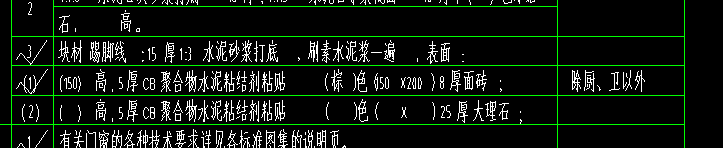 砂浆
