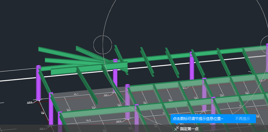 斜梁