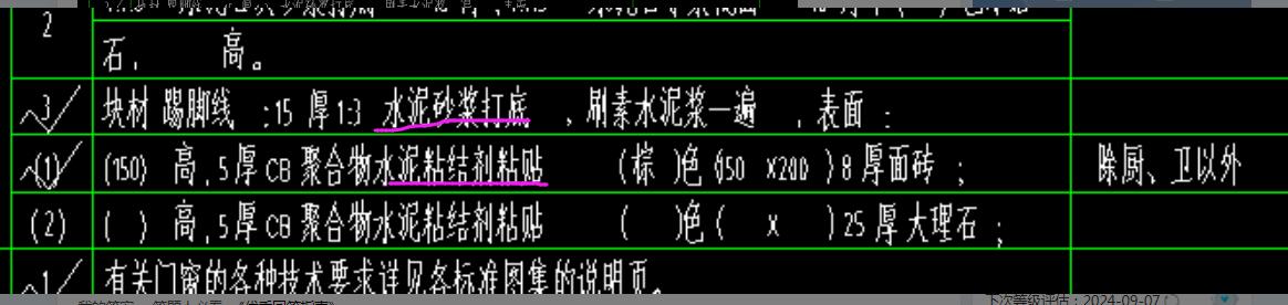 广联达服务新干线