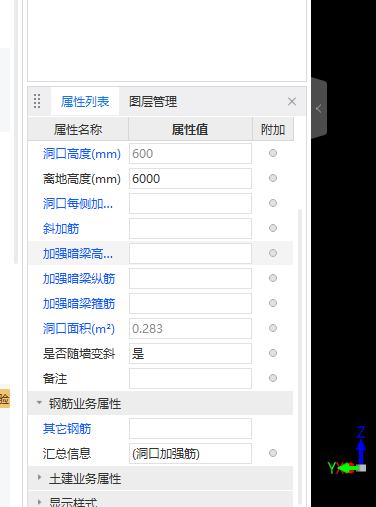 强筋