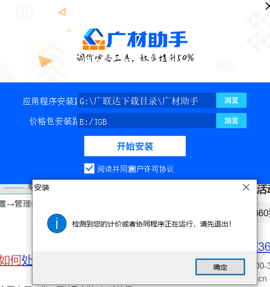 广才助手